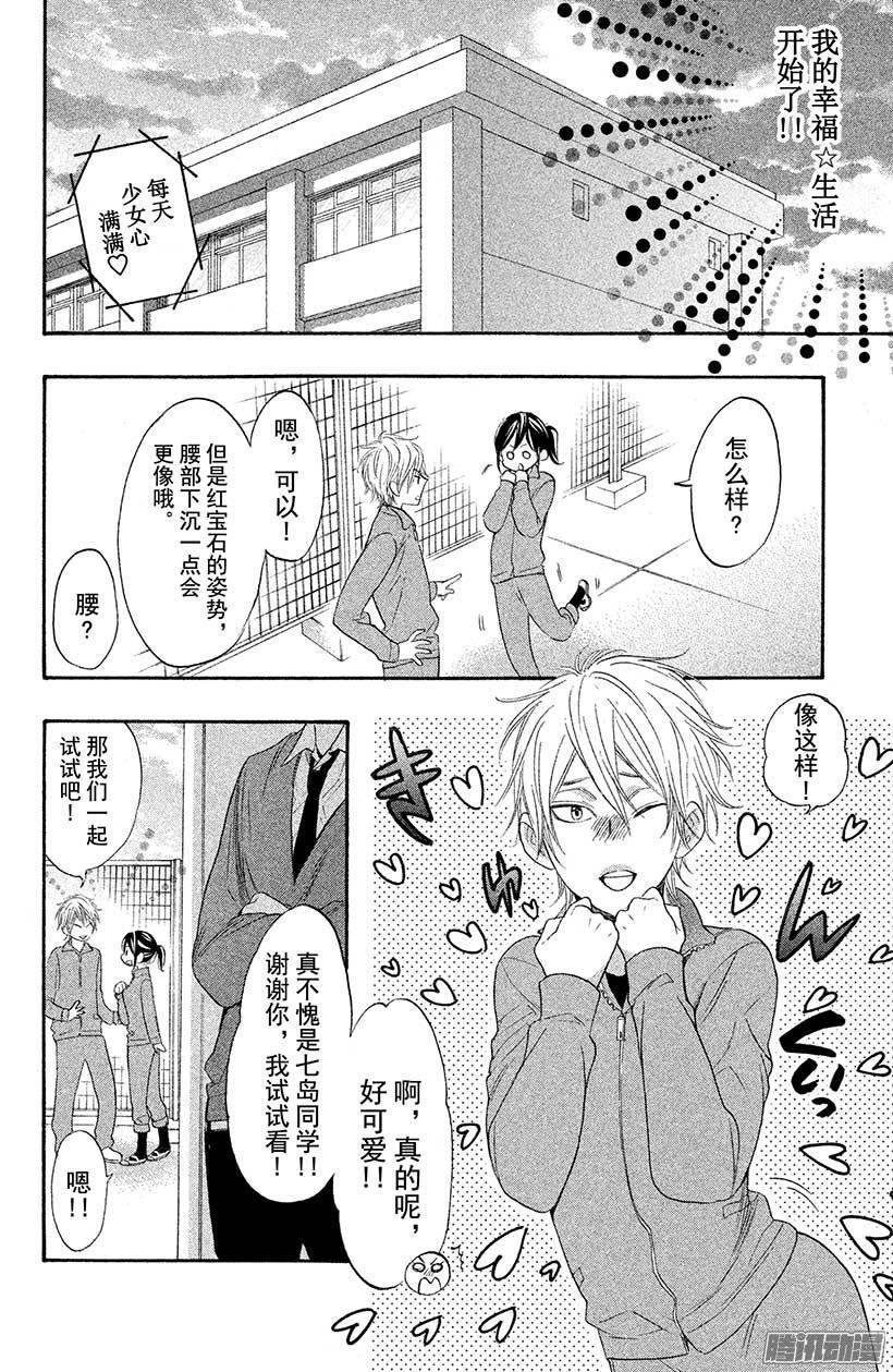 我太受欢迎了该怎么办 - 28 我落后了 - 第22张图