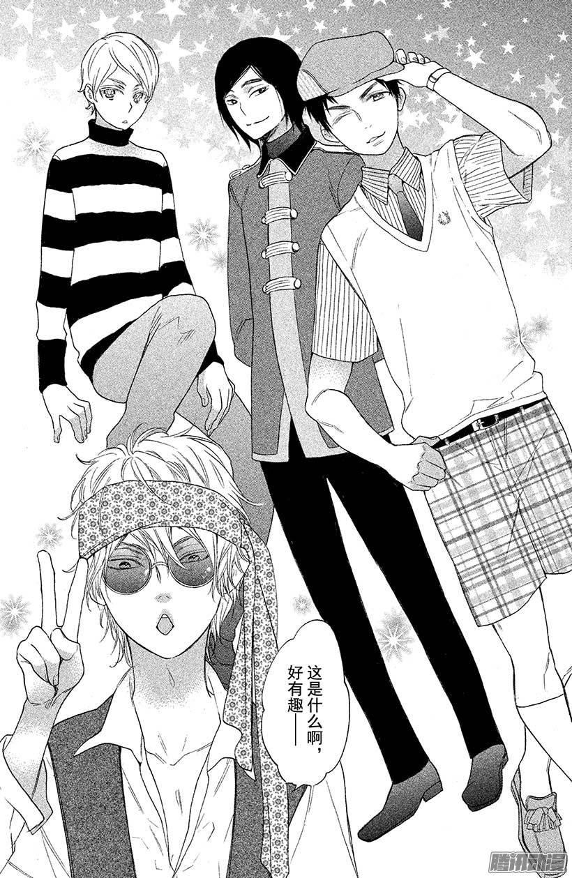 我太受欢迎了该怎么办 - 28 我落后了 - 第42张图