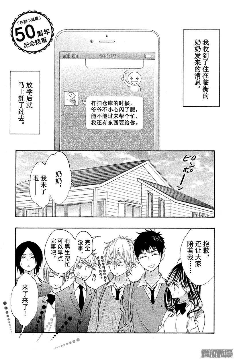 我太受欢迎了该怎么办 - 28 我落后了 - 第37张图