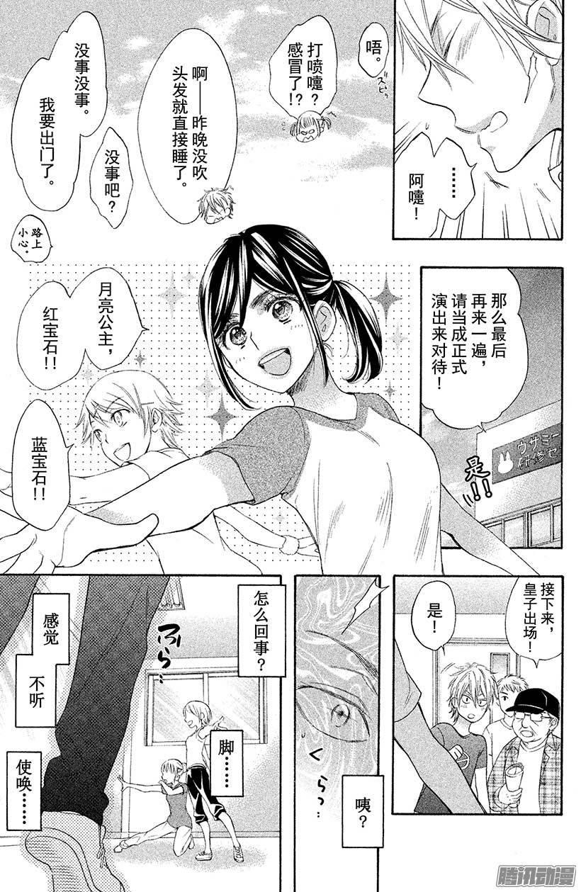 我太受欢迎了该怎么办 - 28 我落后了 - 第27张图