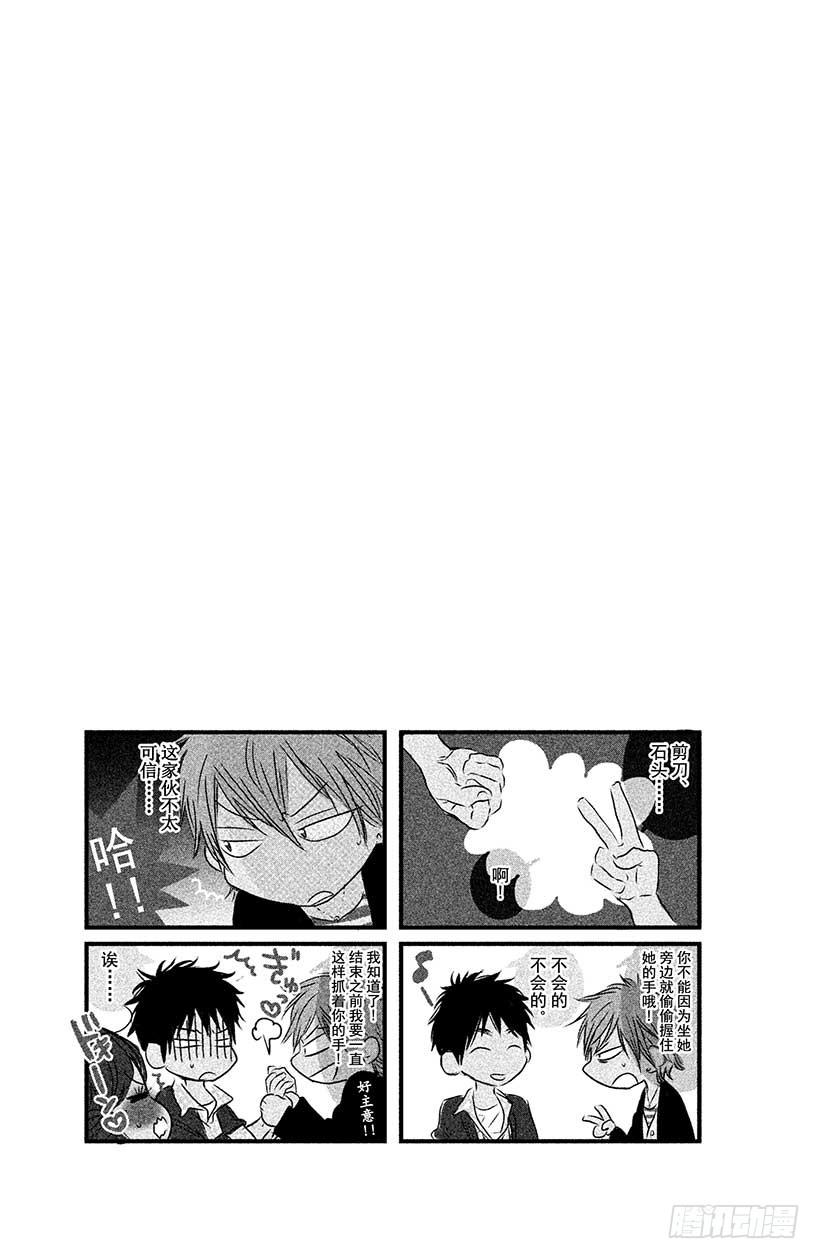 我太受欢迎了该怎么办 - 2 现实版少女游戏，我能行吗？ - 第32张图