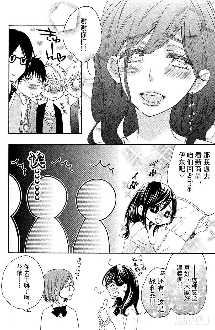 我太受欢迎了该怎么办 - 2 现实版少女游戏，我能行吗？ - 第31张图