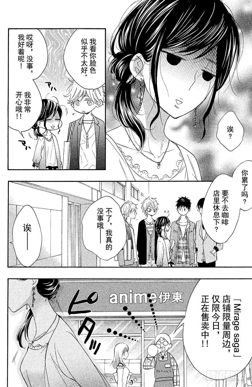 我太受欢迎了该怎么办 - 2 现实版少女游戏，我能行吗？ - 第21张图