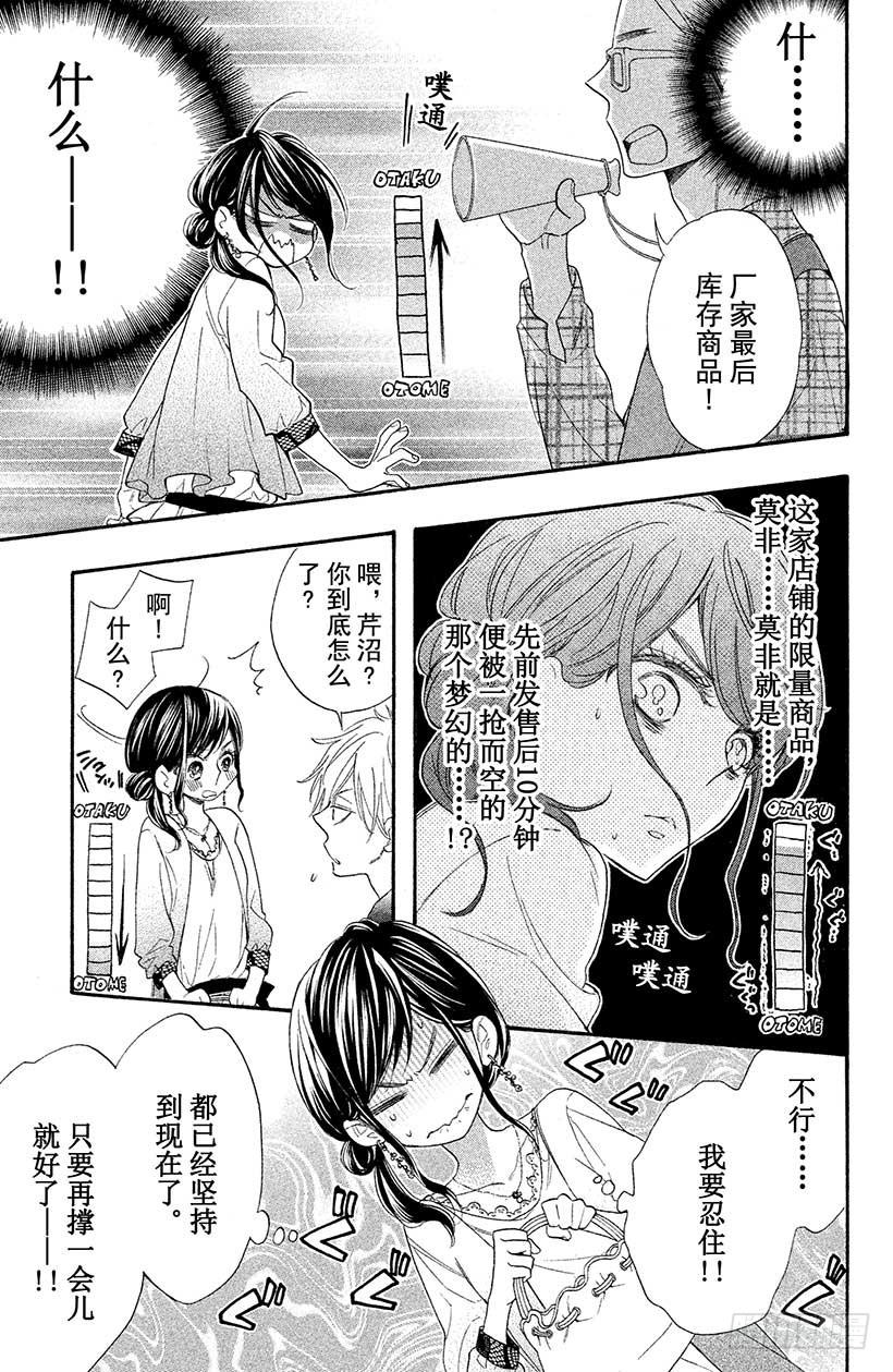 我太受欢迎了该怎么办 - 2 现实版少女游戏，我能行吗？ - 第22张图