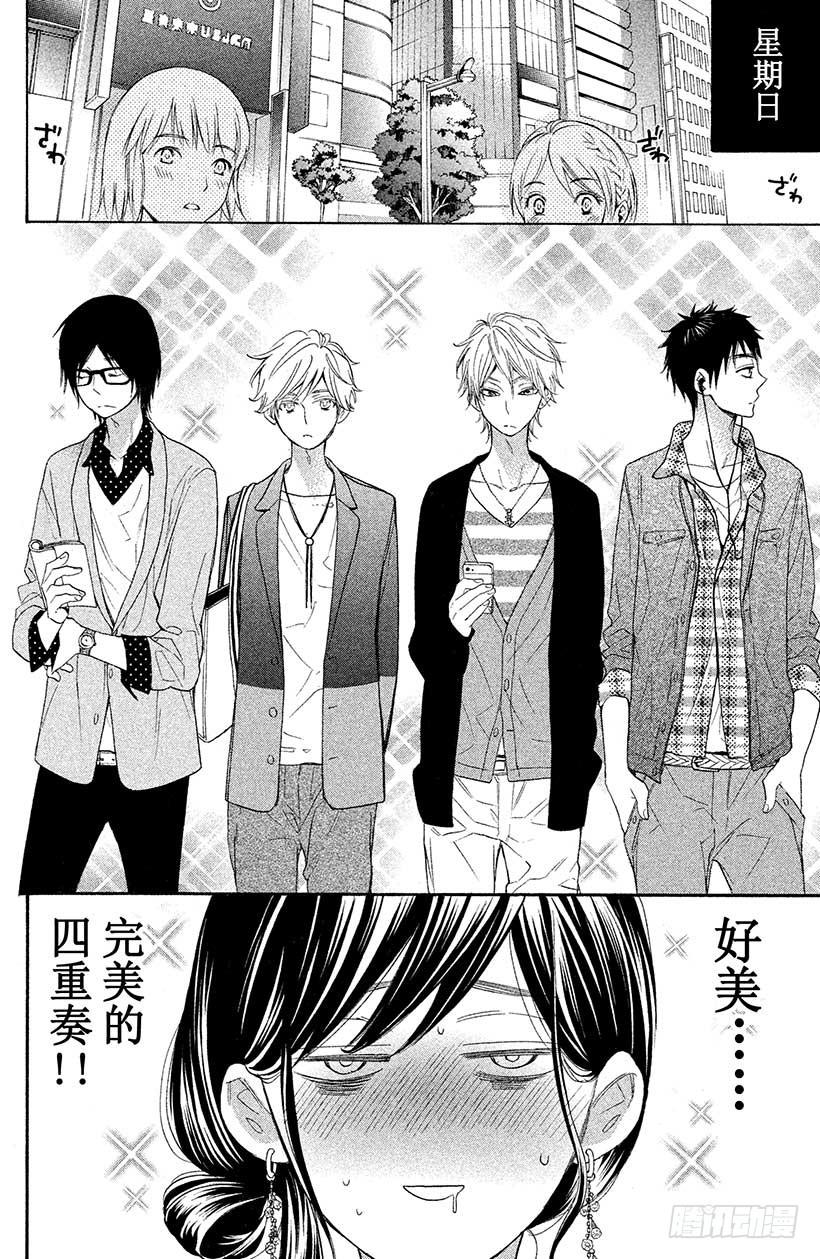 我太受欢迎了该怎么办 - 2 现实版少女游戏，我能行吗？ - 第9张图