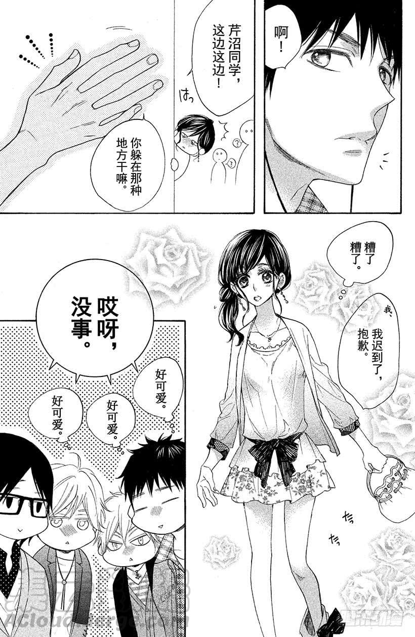 我太受欢迎了该怎么办 - 2 现实版少女游戏，我能行吗？ - 第10张图