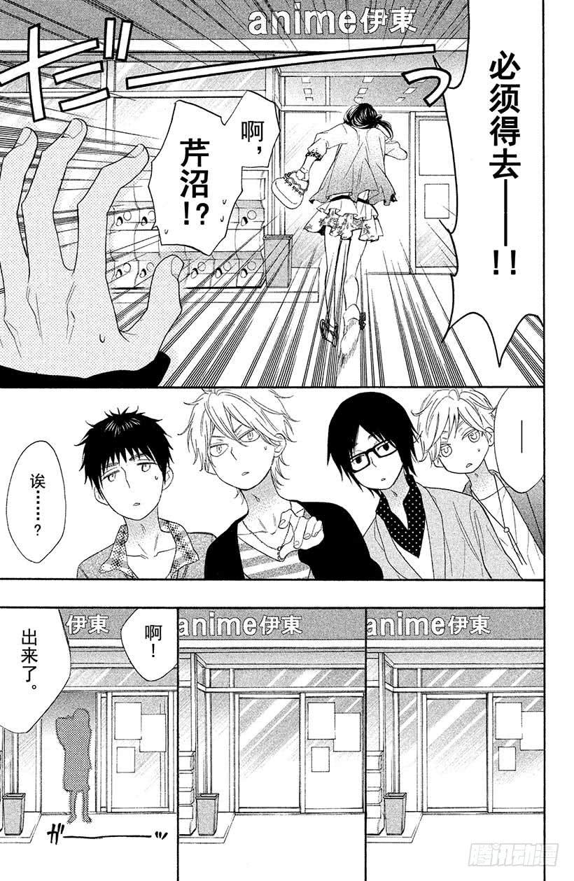 我太受欢迎了该怎么办 - 2 现实版少女游戏，我能行吗？ - 第24张图