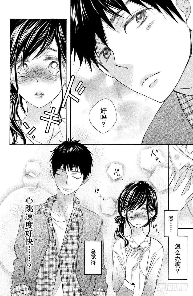 我太受欢迎了该怎么办 - 2 现实版少女游戏，我能行吗？ - 第17张图