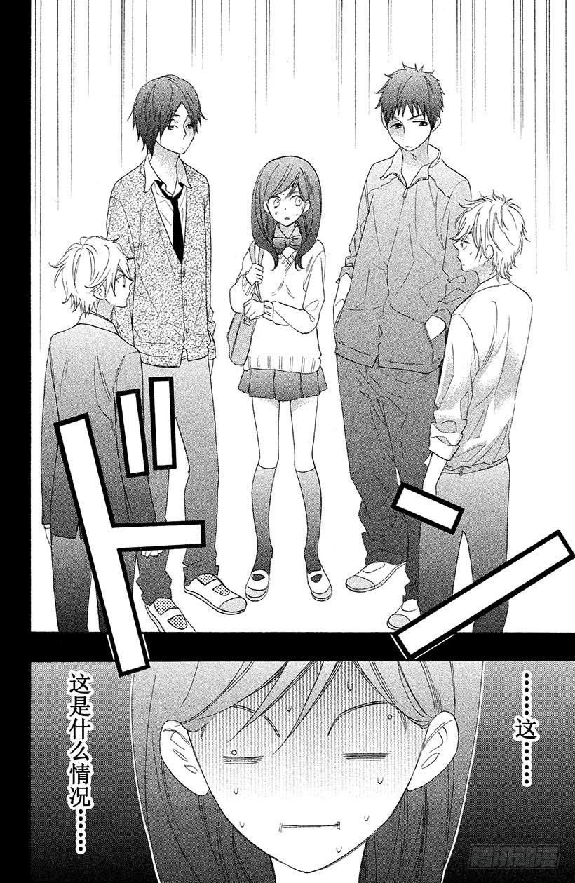 我太受欢迎了该怎么办 - 2 现实版少女游戏，我能行吗？ - 第3张图