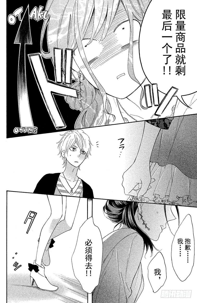 我太受欢迎了该怎么办 - 2 现实版少女游戏，我能行吗？ - 第23张图