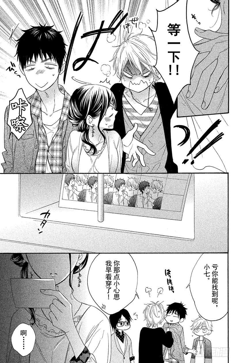 我太受欢迎了该怎么办 - 2 现实版少女游戏，我能行吗？ - 第18张图