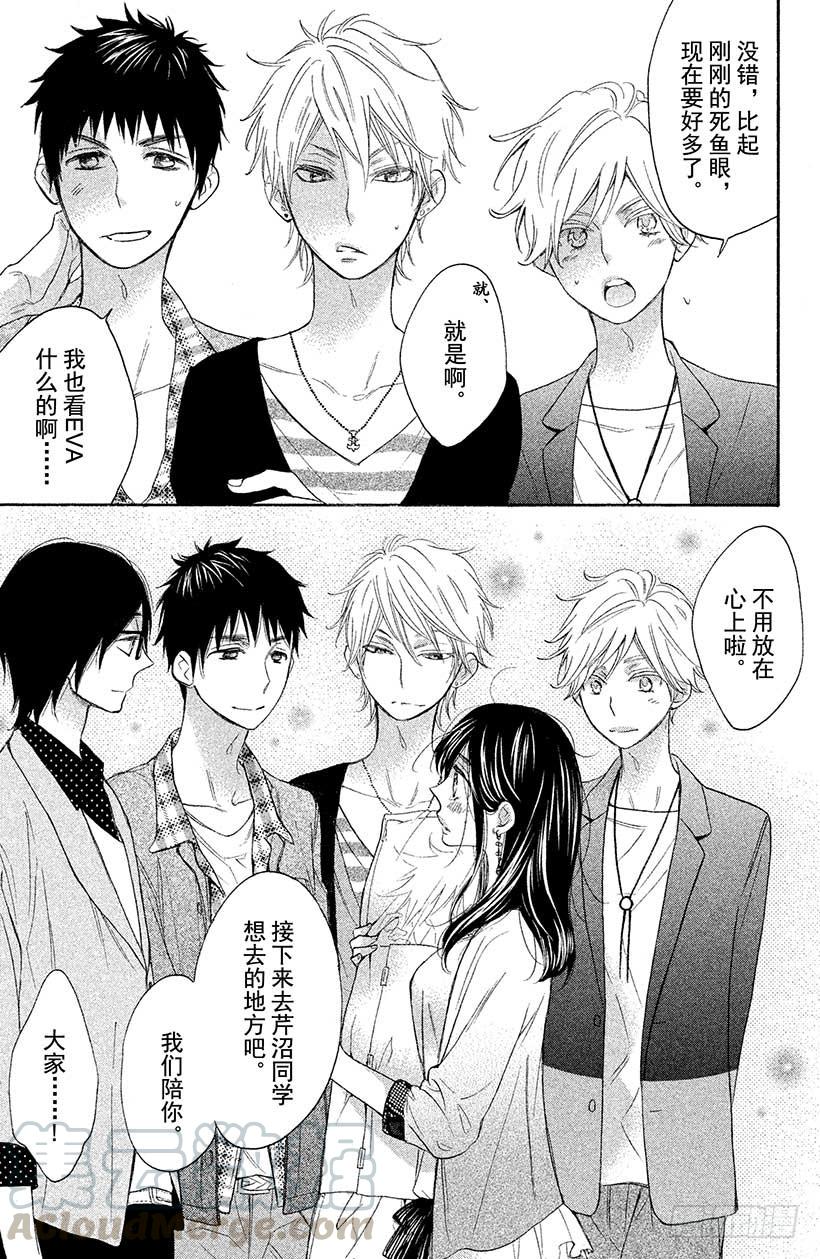 我太受欢迎了该怎么办 - 2 现实版少女游戏，我能行吗？ - 第30张图