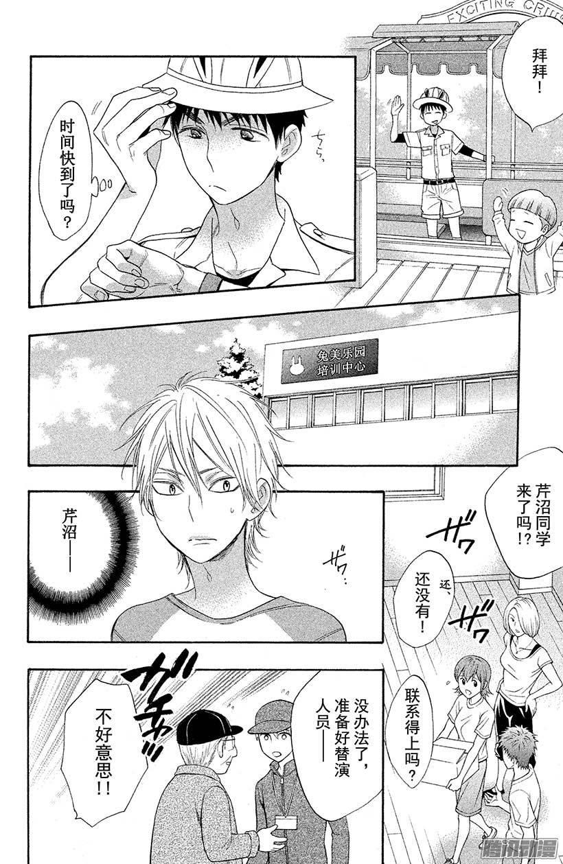 我太受欢迎了该怎么办 - 29 再也不会伤害你 - 第29张图