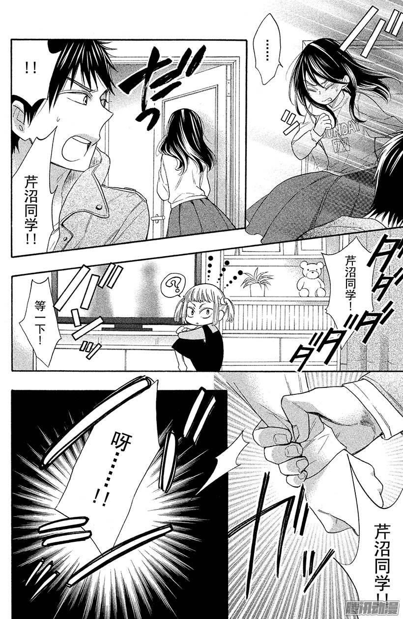 我太受欢迎了该怎么办 - 29 再也不会伤害你 - 第13张图