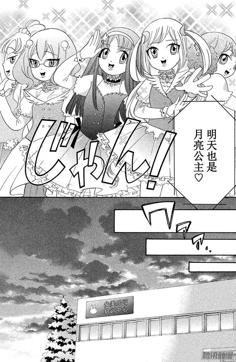 我太受欢迎了该怎么办 - 29 再也不会伤害你 - 第43张图