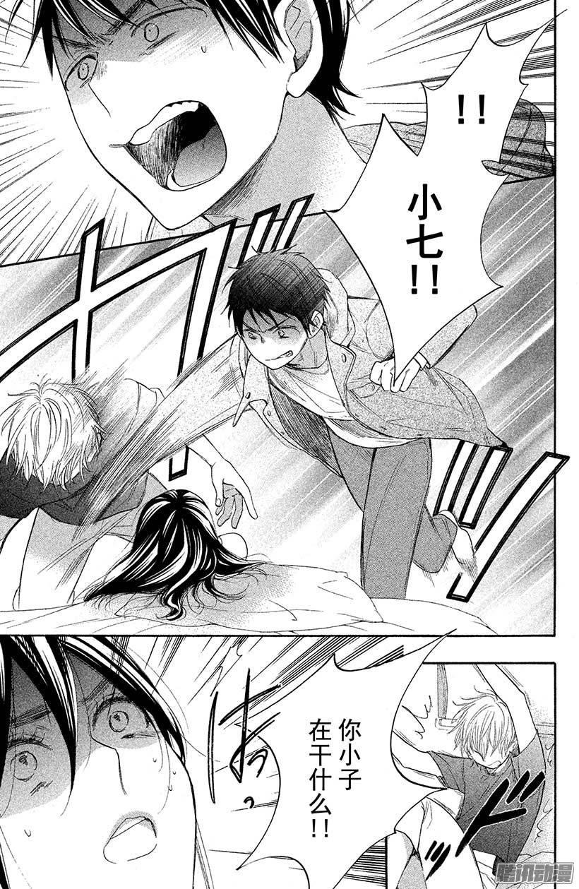 我太受欢迎了该怎么办 - 29 再也不会伤害你 - 第12张图