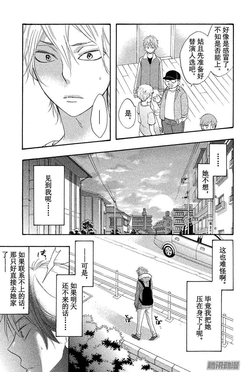 我太受欢迎了该怎么办 - 29 再也不会伤害你 - 第18张图