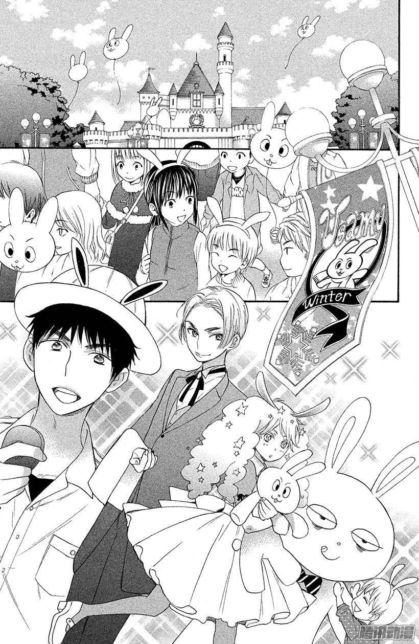 我太受欢迎了该怎么办 - 29 再也不会伤害你 - 第28张图