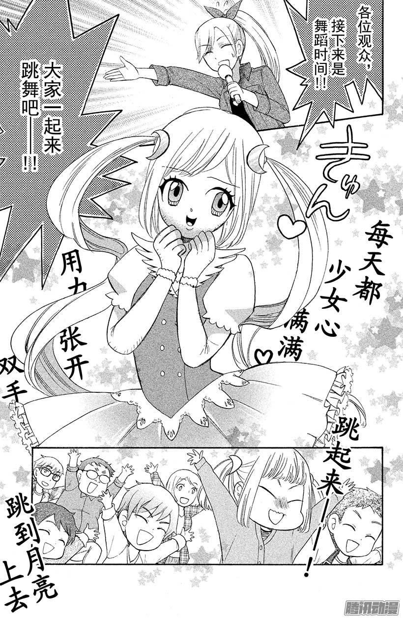 我太受欢迎了该怎么办 - 29 再也不会伤害你 - 第42张图