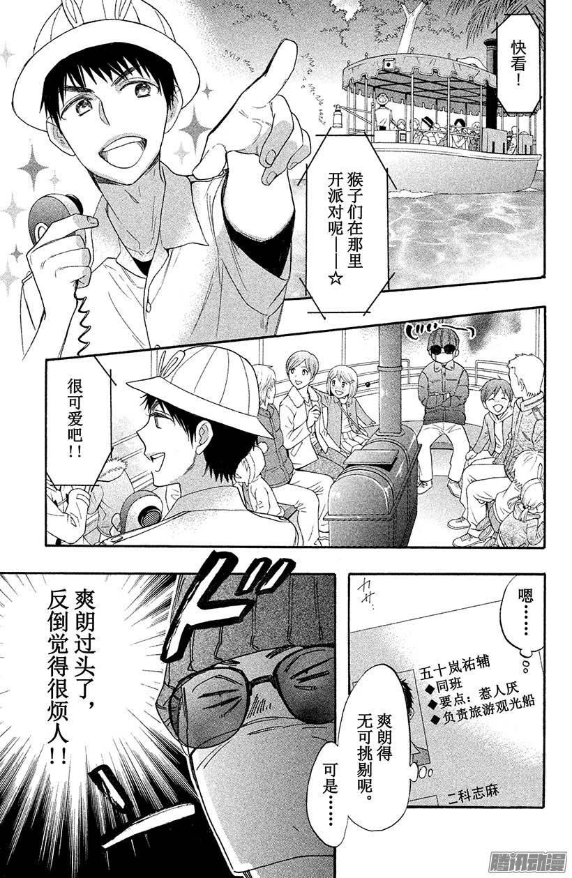 我太受欢迎了该怎么办 - 30 英男归来 - 第23张图