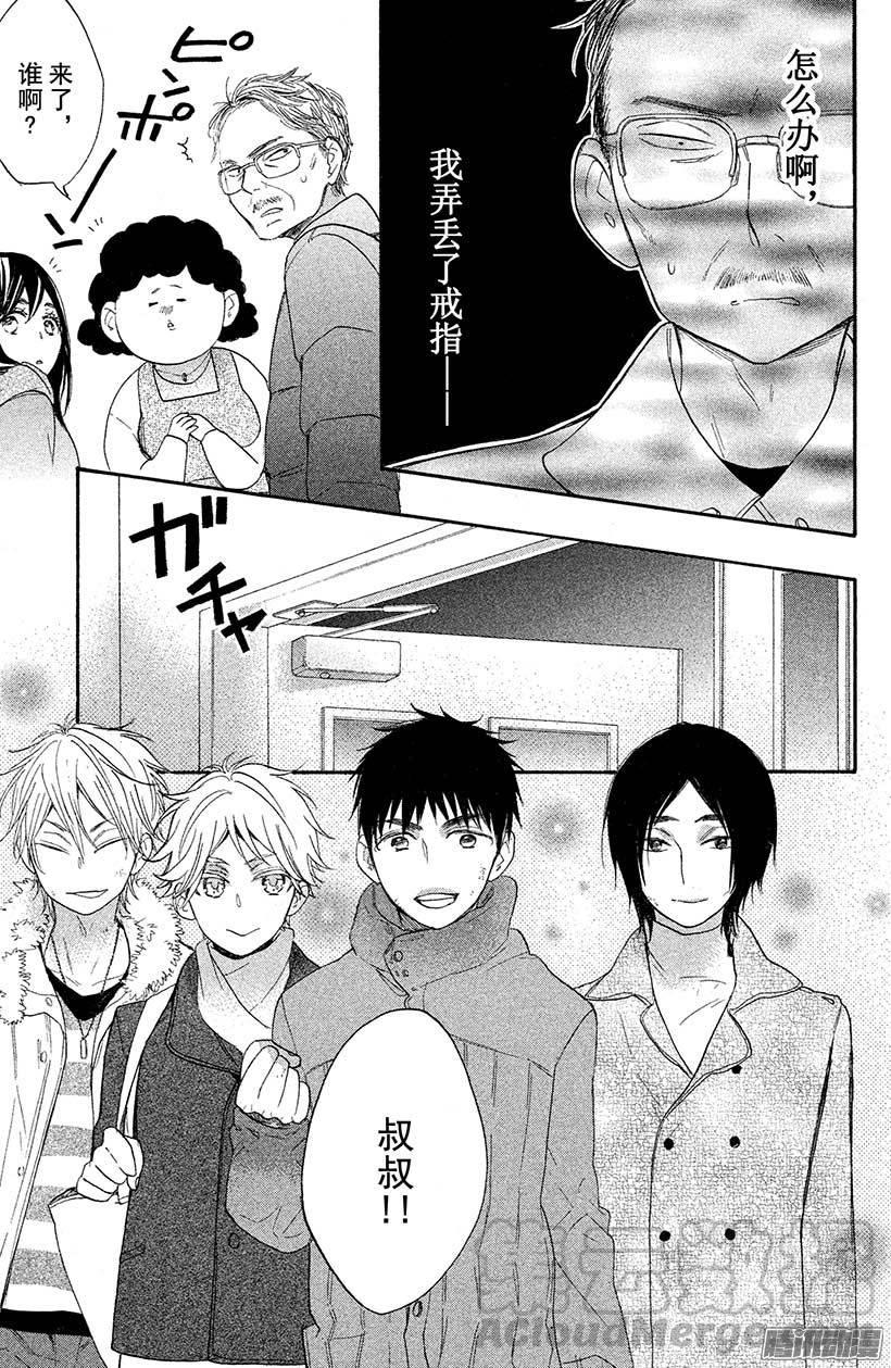 我太受欢迎了该怎么办 - 30 英男归来 - 第31张图