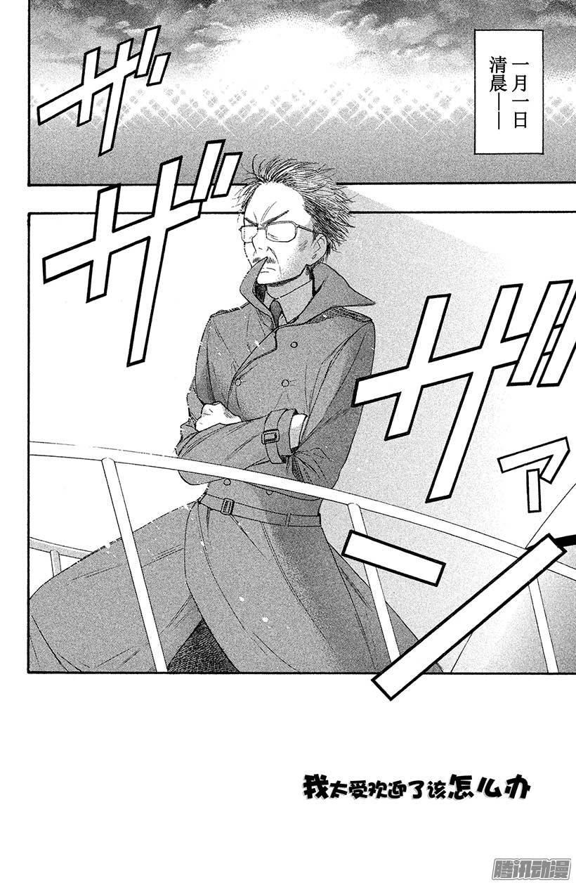 我太受欢迎了该怎么办 - 30 英男归来 - 第2张图