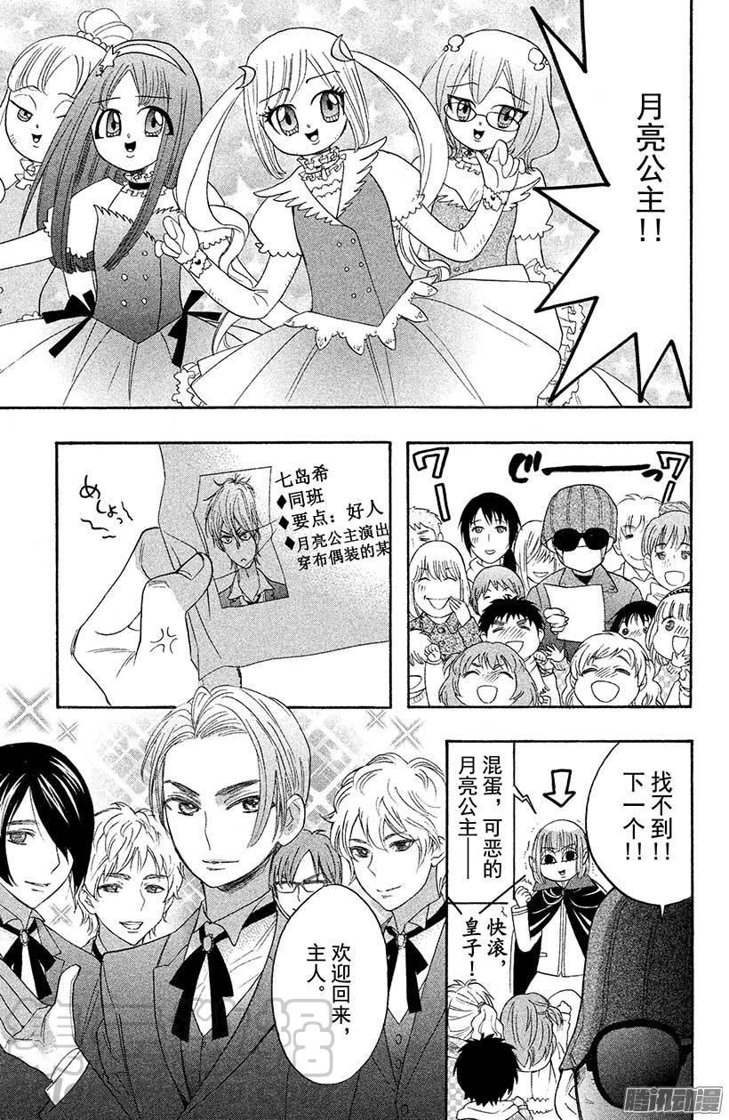 我太受欢迎了该怎么办 - 30 英男归来 - 第21张图