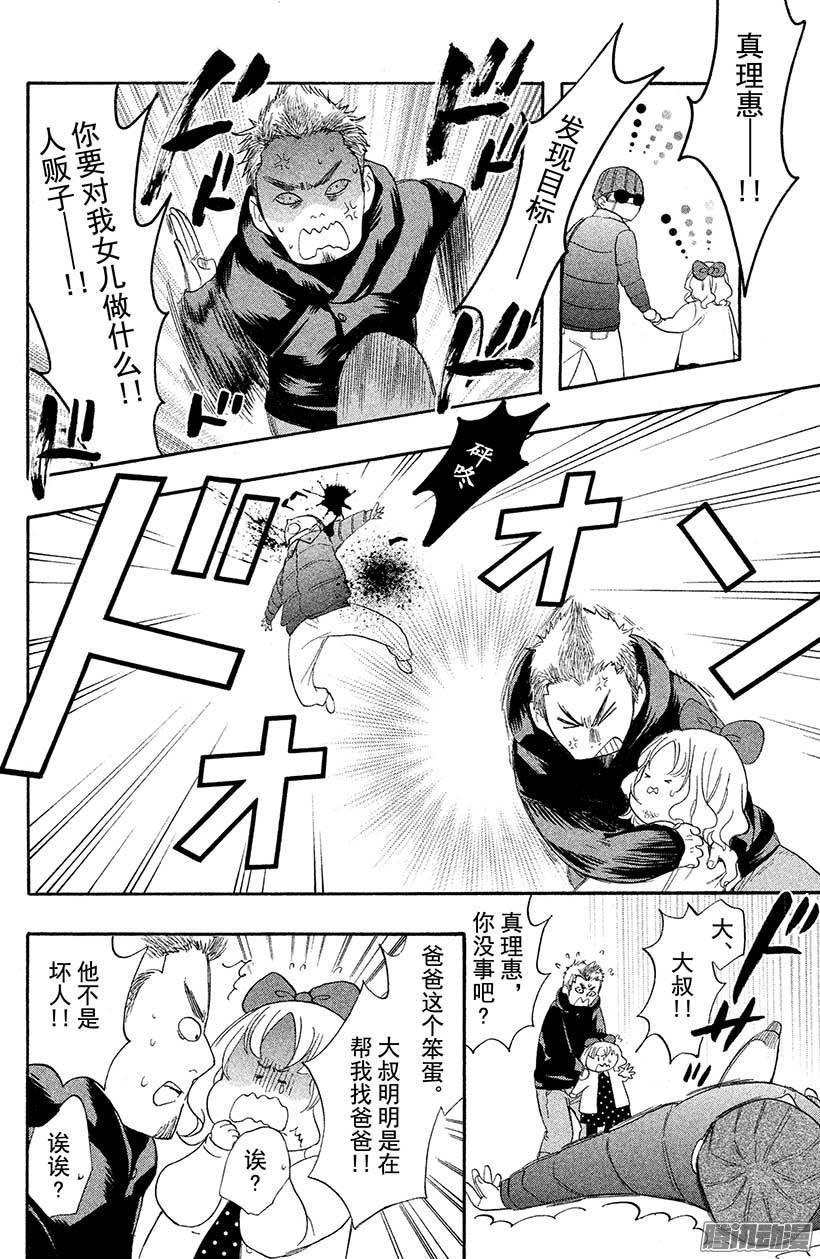 我太受欢迎了该怎么办 - 30 英男归来 - 第28张图