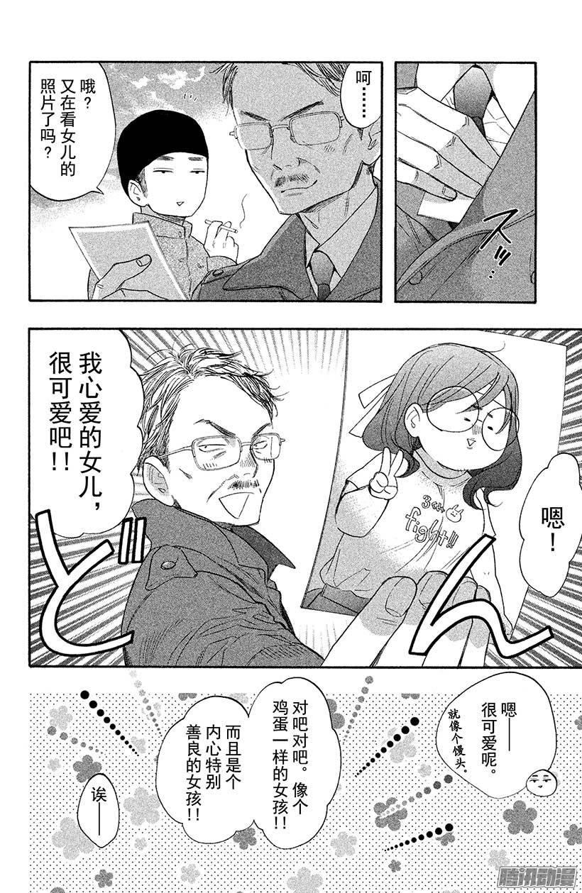 我太受欢迎了该怎么办 - 30 英男归来 - 第4张图