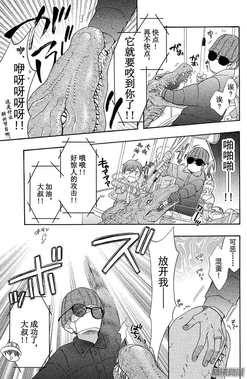 我太受欢迎了该怎么办 - 30 英男归来 - 第25张图