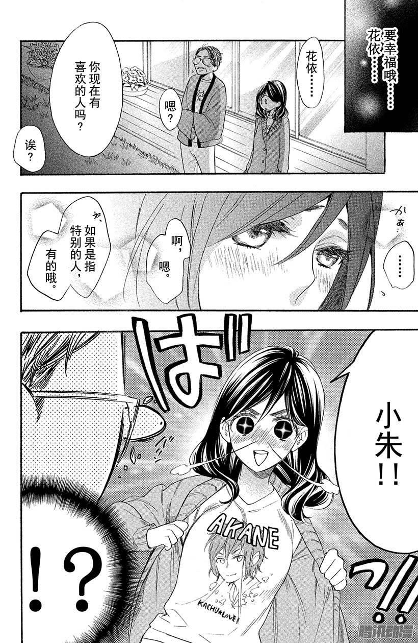 我太受欢迎了该怎么办 - 30 英男归来 - 第34张图