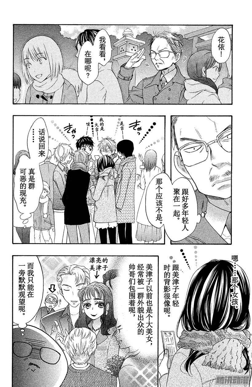 我太受欢迎了该怎么办 - 30 英男归来 - 第8张图