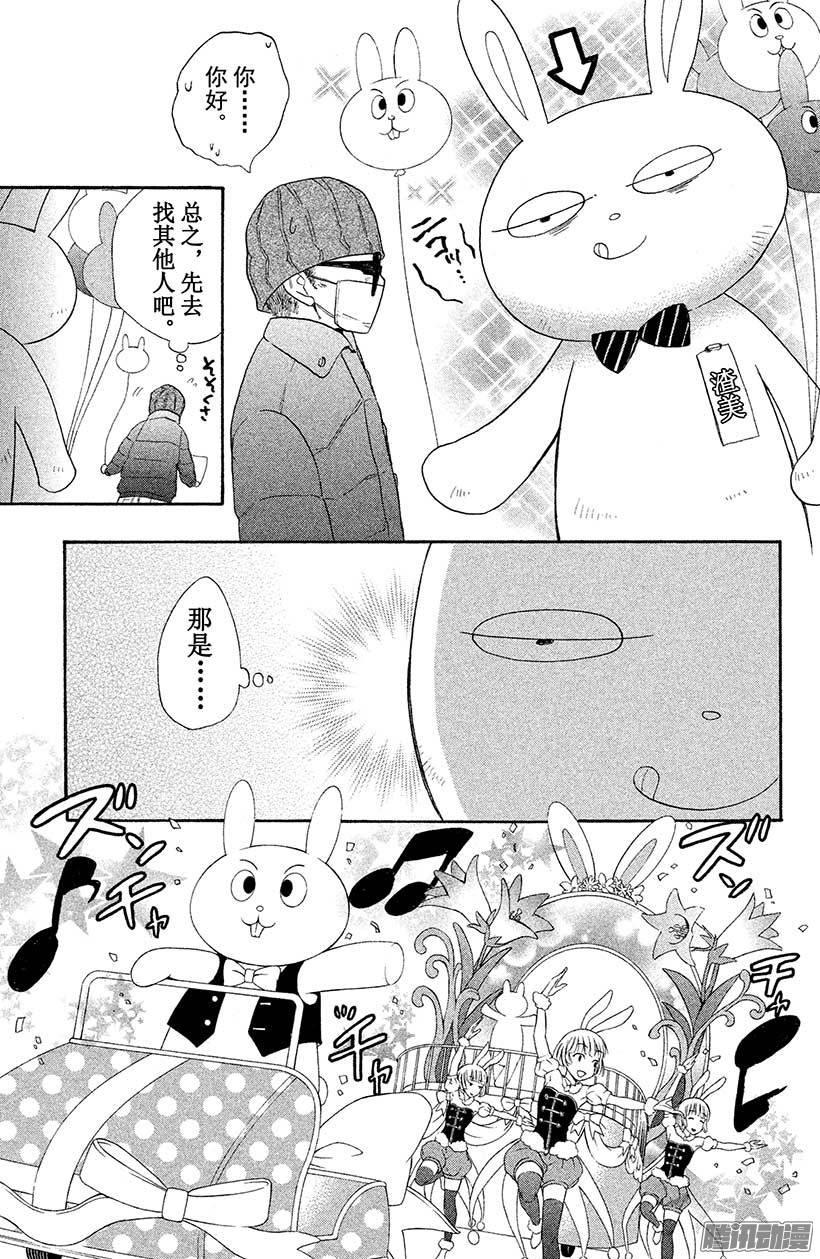 我太受欢迎了该怎么办 - 30 英男归来 - 第19张图