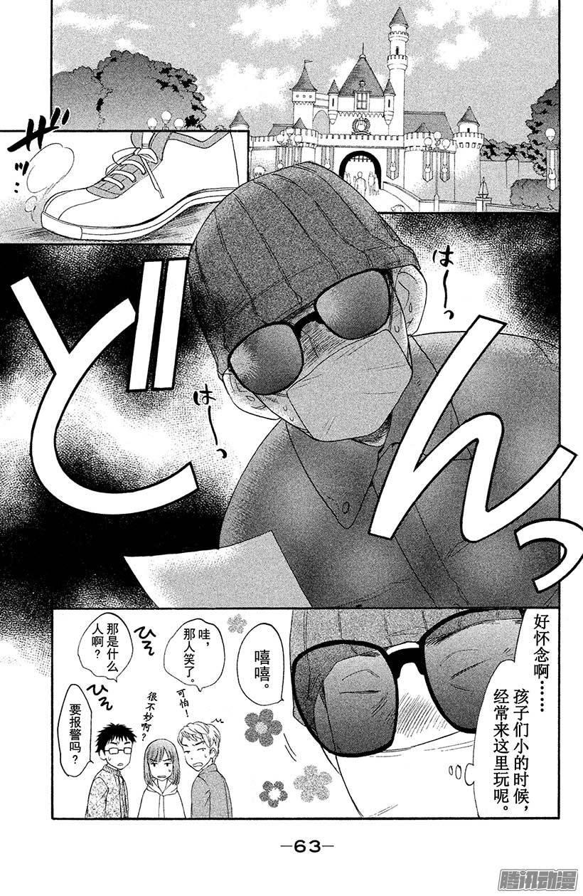 我太受欢迎了该怎么办 - 30 英男归来 - 第17张图