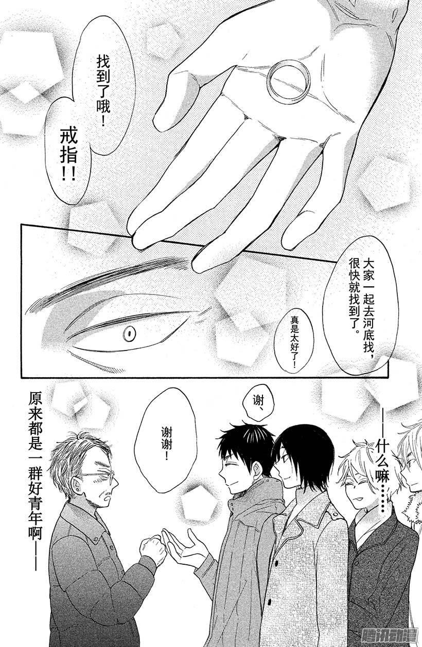 我太受欢迎了该怎么办 - 30 英男归来 - 第32张图