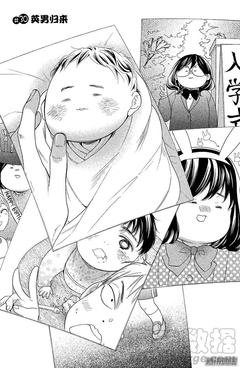 我太受欢迎了该怎么办 - 30 英男归来 - 第1张图