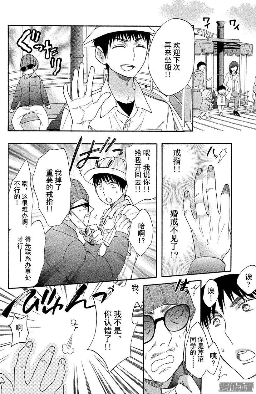 我太受欢迎了该怎么办 - 30 英男归来 - 第26张图