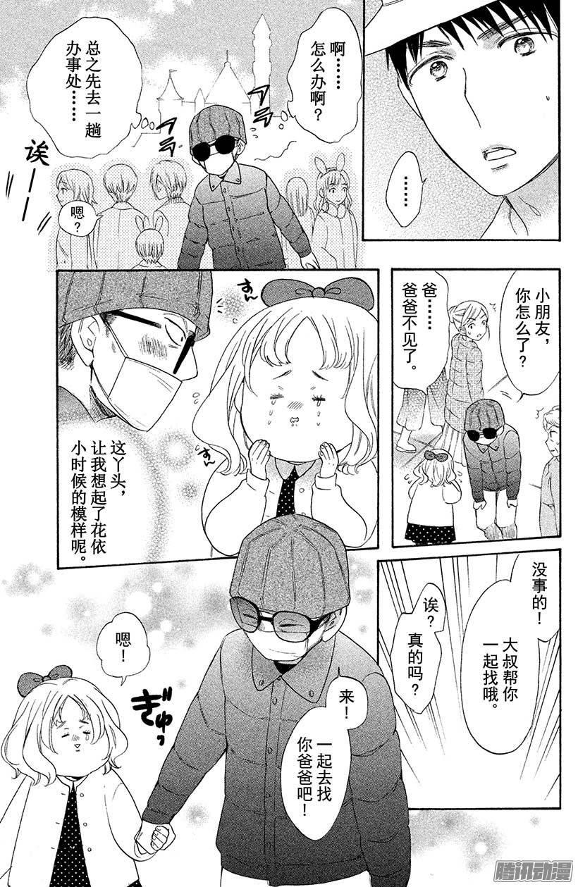 我太受欢迎了该怎么办 - 30 英男归来 - 第27张图