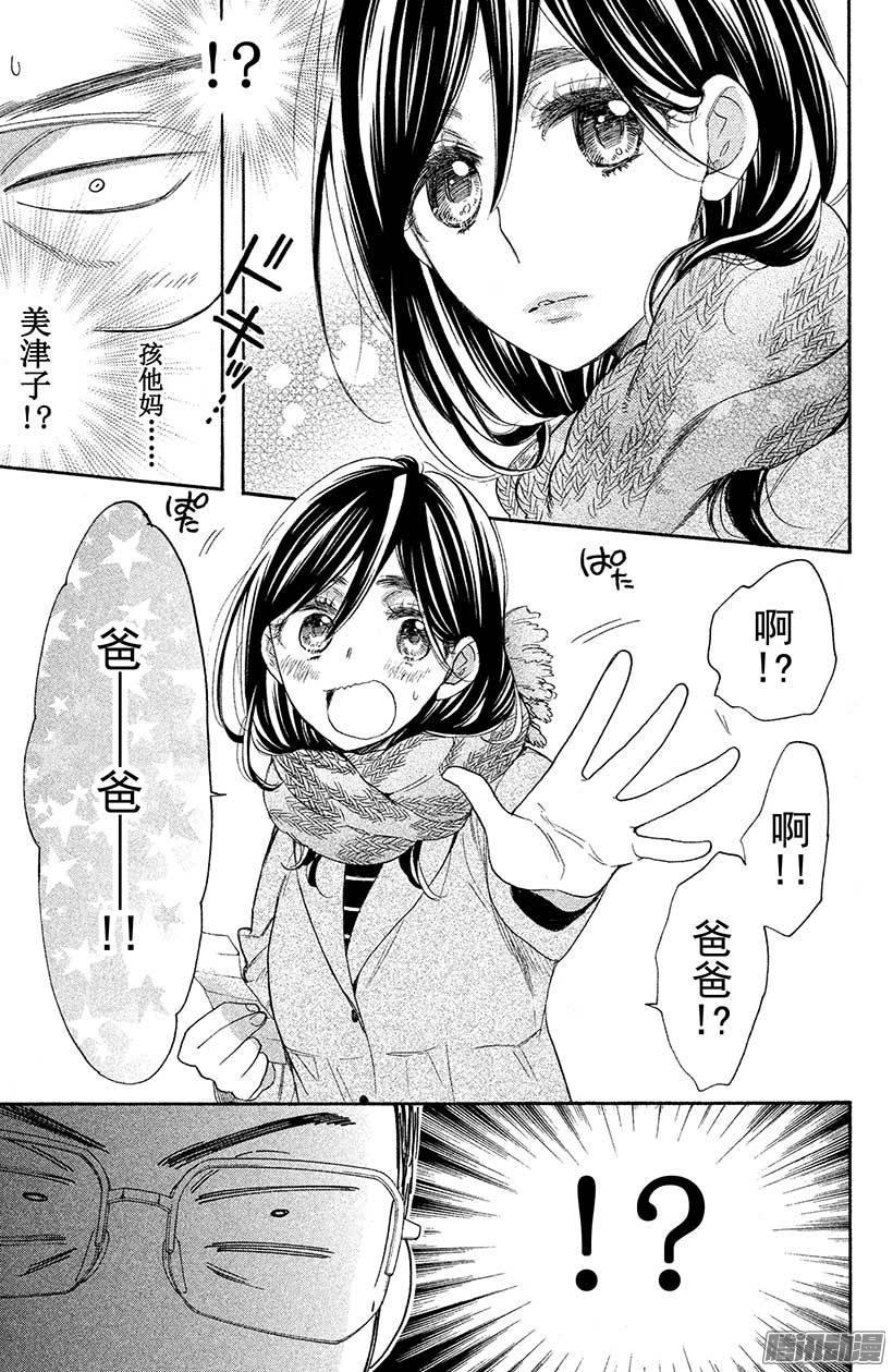 我太受欢迎了该怎么办 - 30 英男归来 - 第9张图