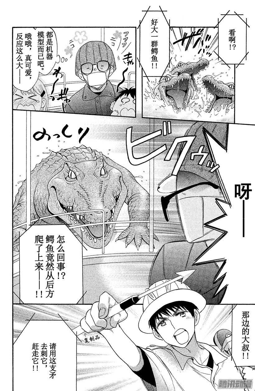 我太受欢迎了该怎么办 - 30 英男归来 - 第24张图