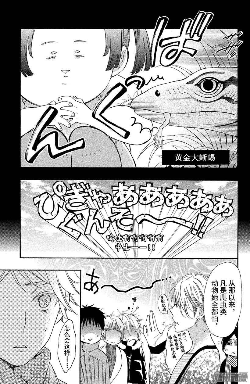 我太受欢迎了该怎么办 - 31 无法跟学姐在一起 - 第27张图