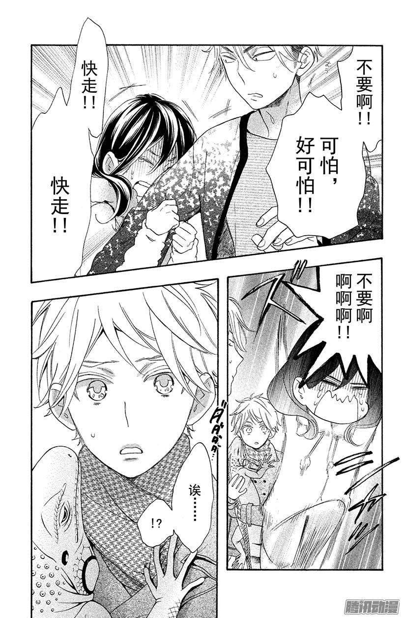 我太受欢迎了该怎么办 - 31 无法跟学姐在一起 - 第25张图