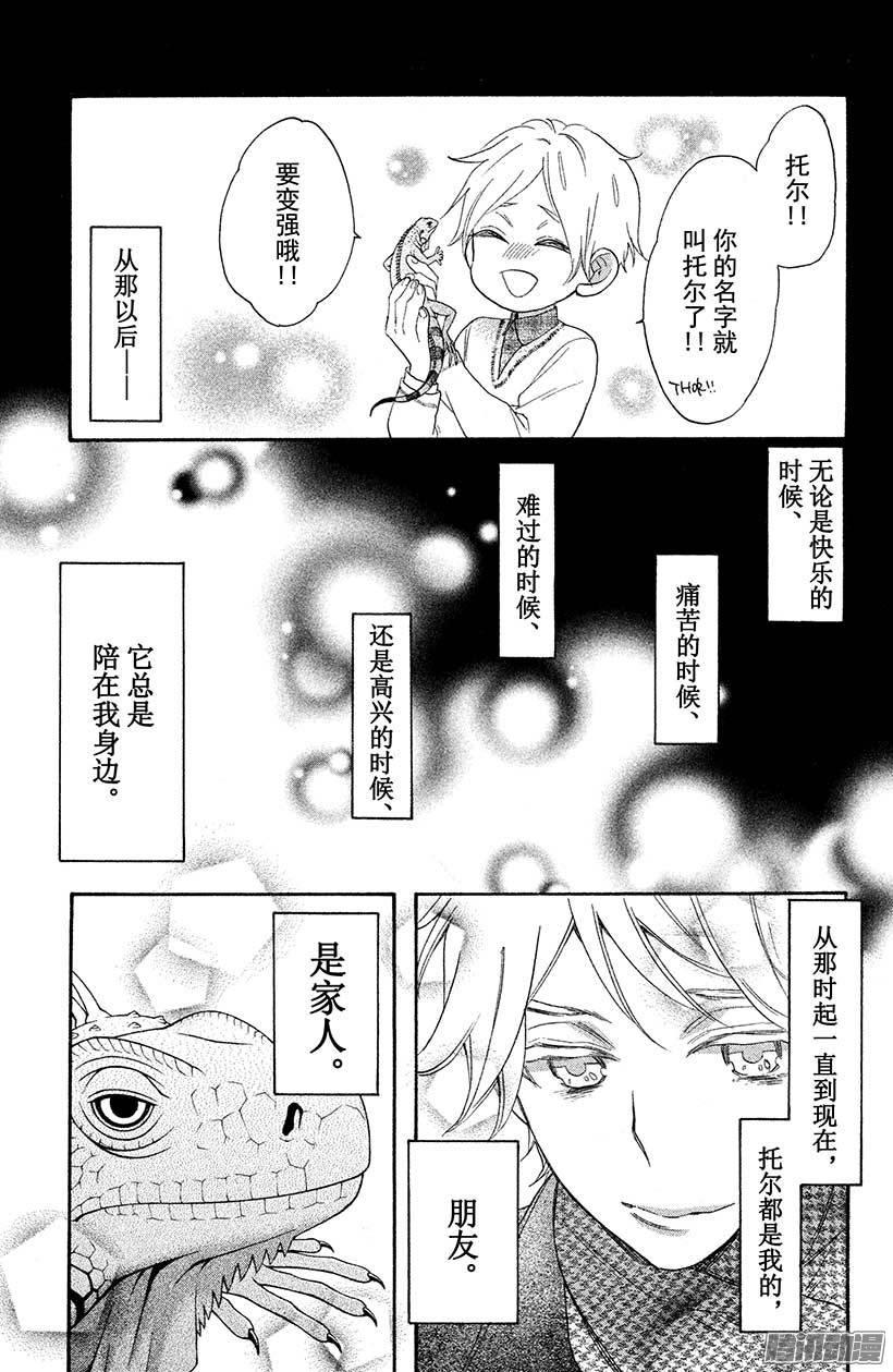 我太受欢迎了该怎么办 - 31 无法跟学姐在一起 - 第33张图