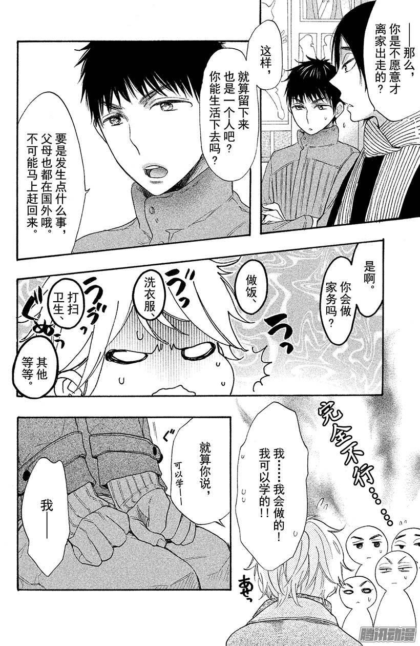 我太受欢迎了该怎么办 - 31 无法跟学姐在一起 - 第20张图