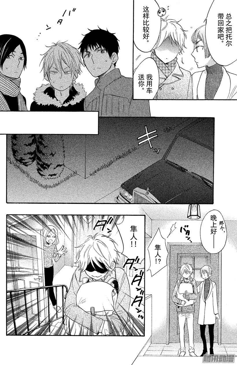 我太受欢迎了该怎么办 - 31 无法跟学姐在一起 - 第28张图