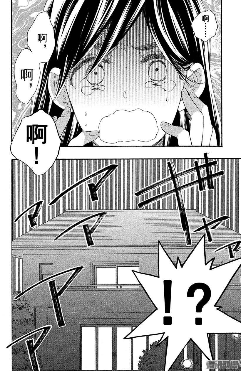 我太受欢迎了该怎么办 - 31 无法跟学姐在一起 - 第24张图