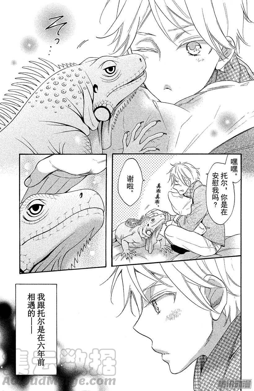 我太受欢迎了该怎么办 - 31 无法跟学姐在一起 - 第31张图