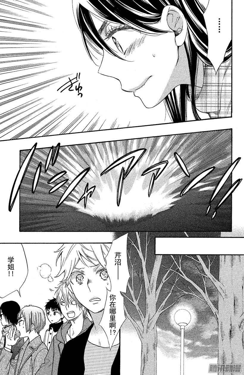 我太受欢迎了该怎么办 - 32 四之宫隼人的决定 - 第29张图