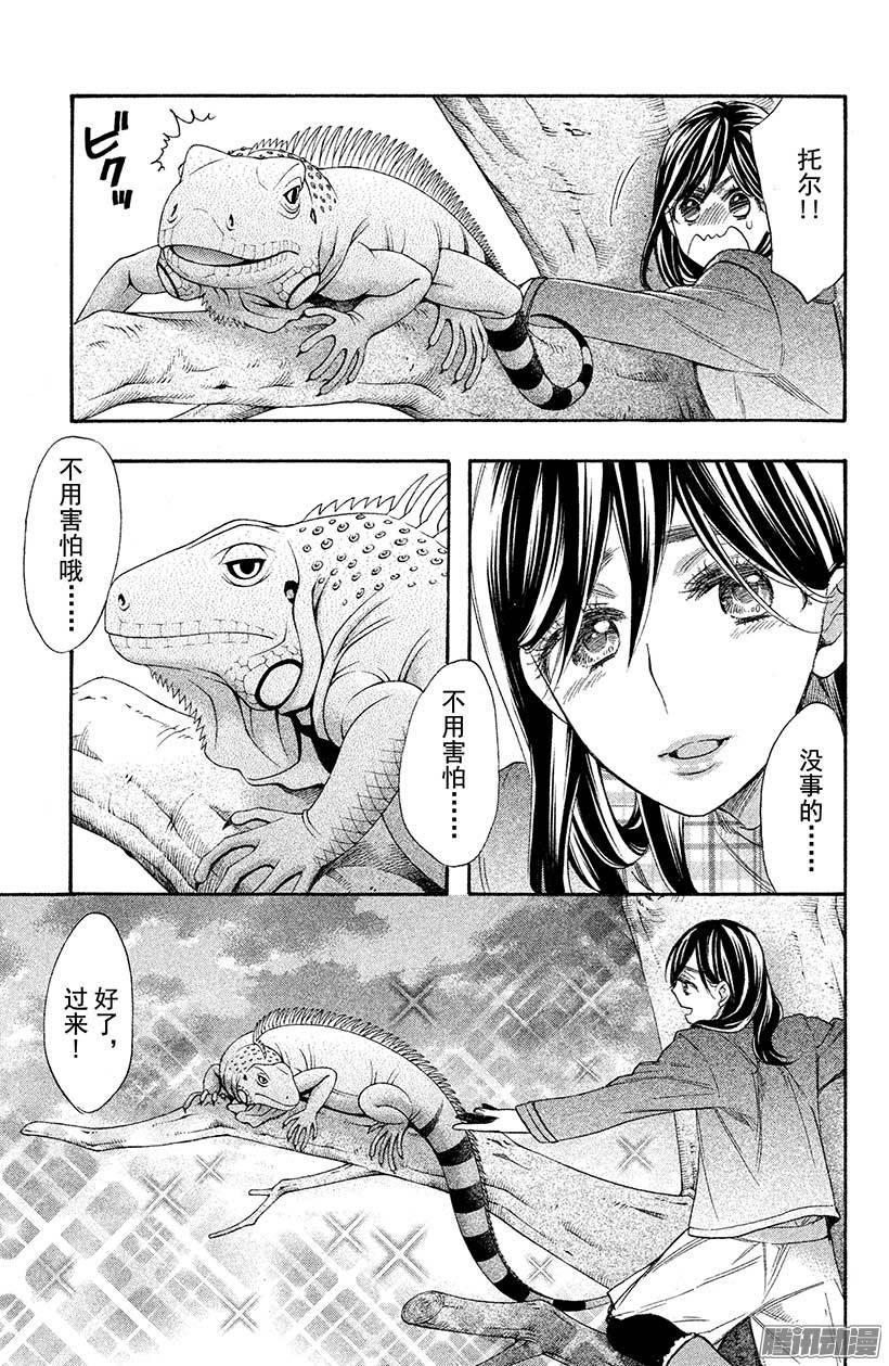 我太受欢迎了该怎么办 - 32 四之宫隼人的决定 - 第27张图