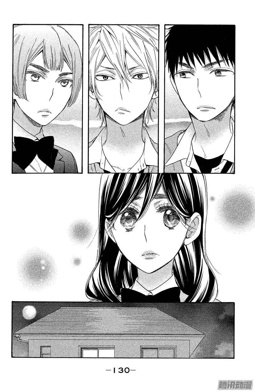 我太受欢迎了该怎么办 - 32 四之宫隼人的决定 - 第12张图